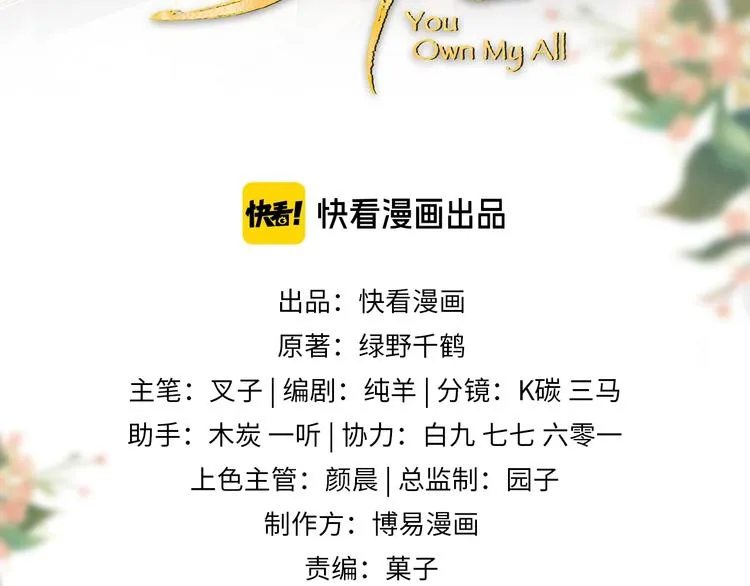 第4话 上药 第9页