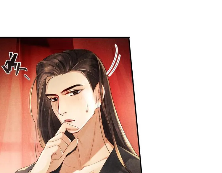 第4话 上药 第11页