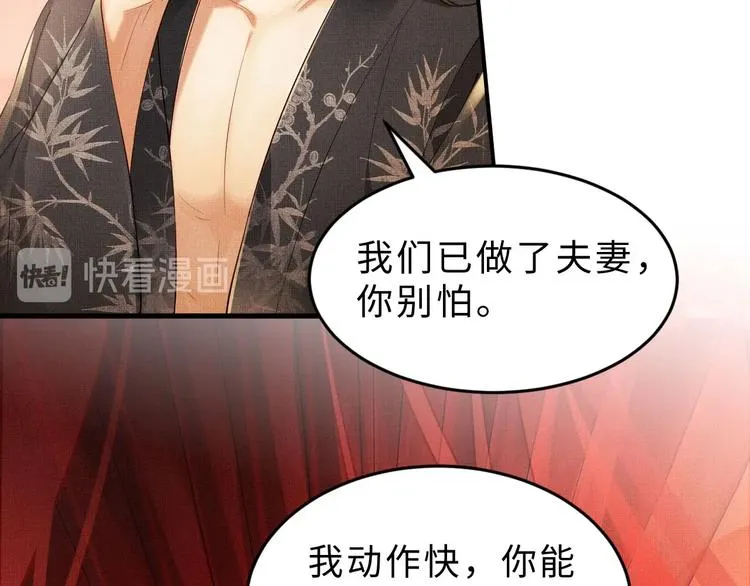 第4话 上药 第12页