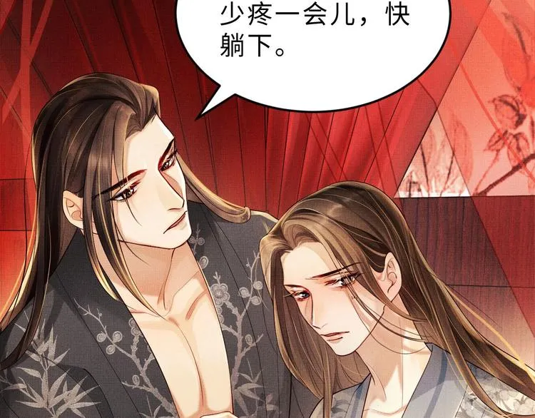 第4话 上药 第13页