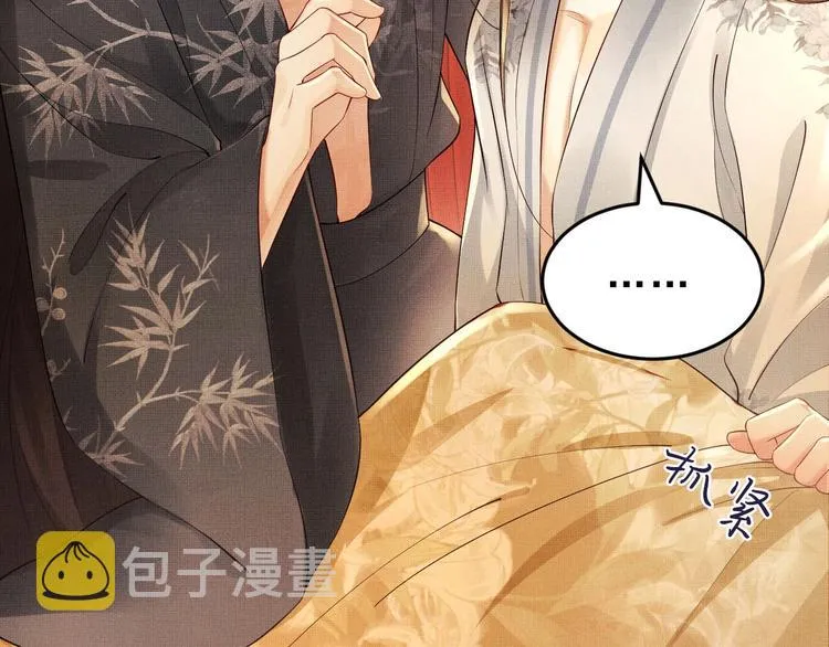 第4话 上药 第14页