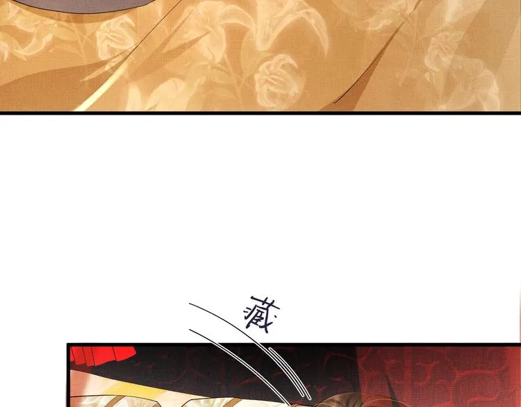 第4话 上药 第15页