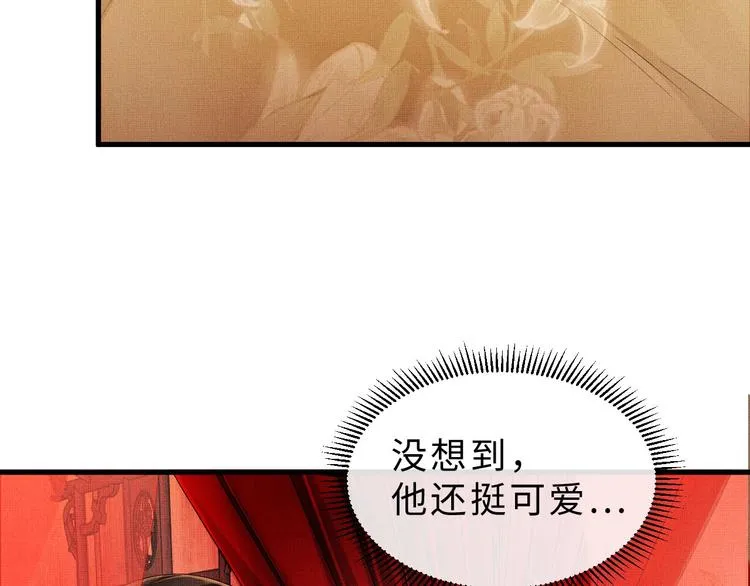第4话 上药 第17页