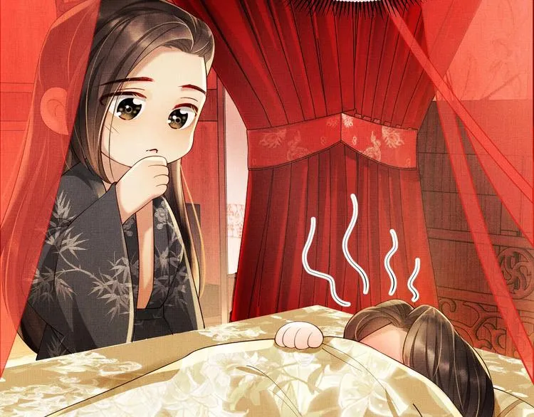 第4话 上药 第18页