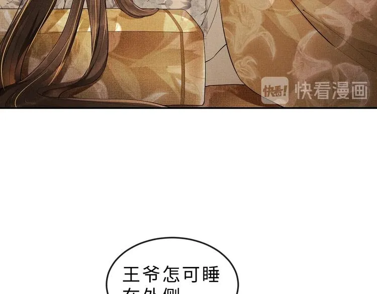 第4话 上药 第26页