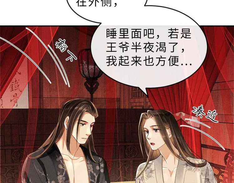 第4话 上药 第27页