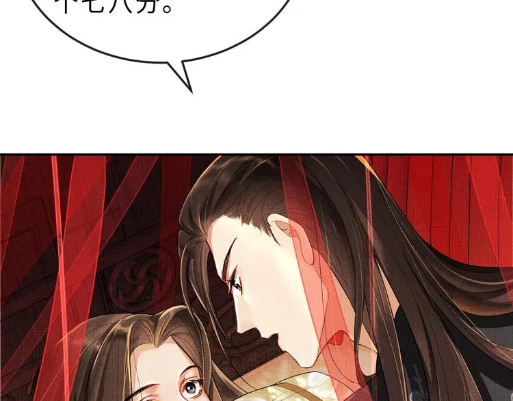 第4话 上药 第32页