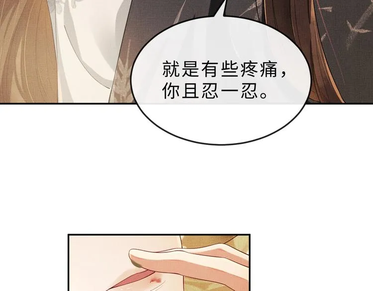第4话 上药 第34页