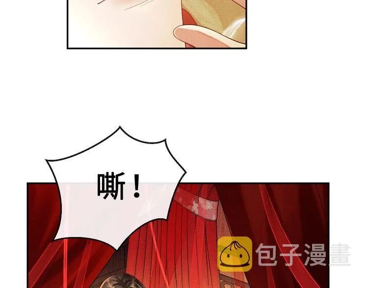 第4话 上药 第35页