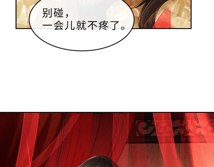第4话 上药 第37页