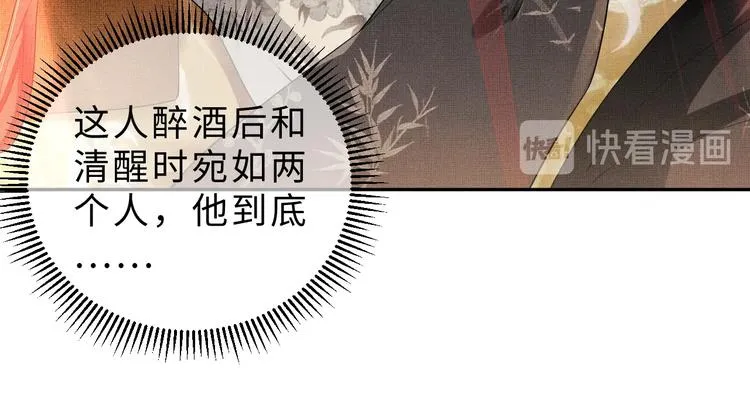 第4话 上药 第39页
