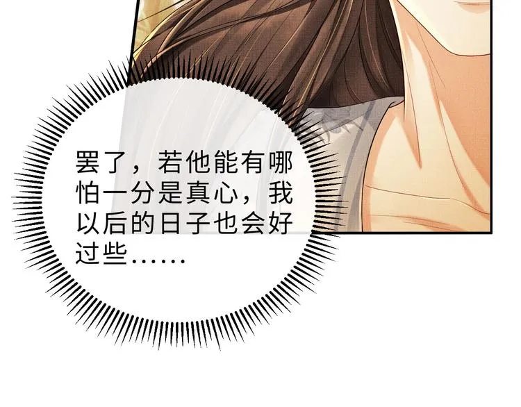 第4话 上药 第41页