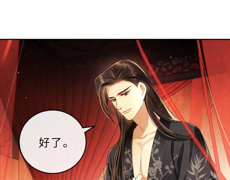 第4话 上药 第42页