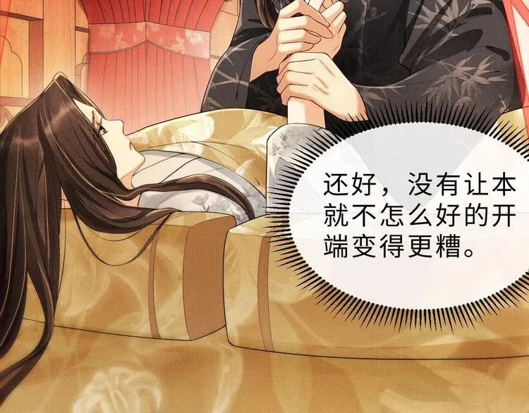 第4话 上药 第43页