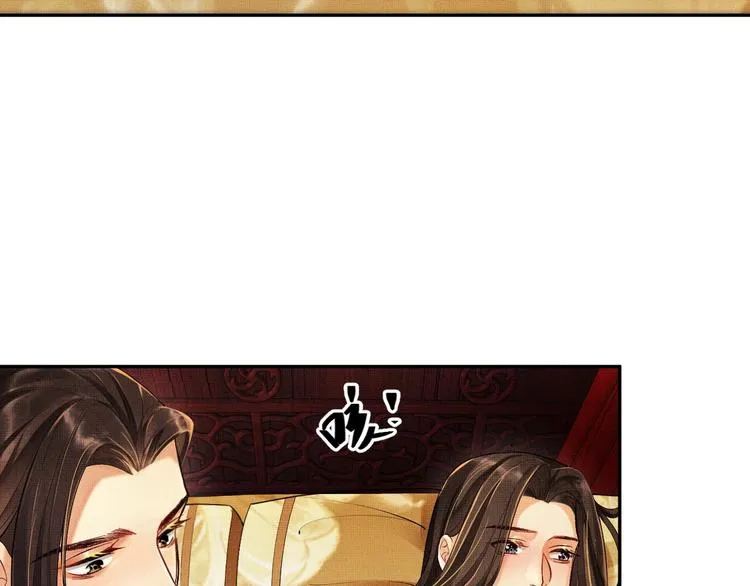 第4话 上药 第44页
