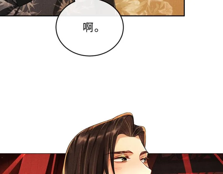 第4话 上药 第46页