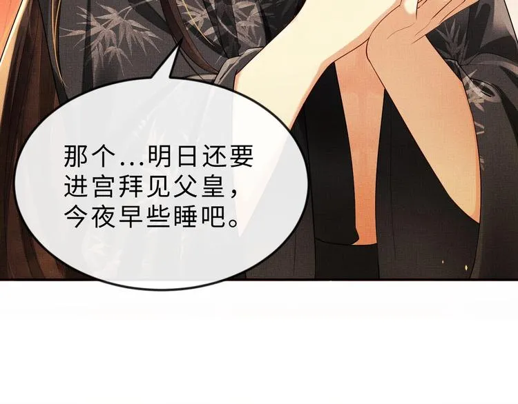 第4话 上药 第48页