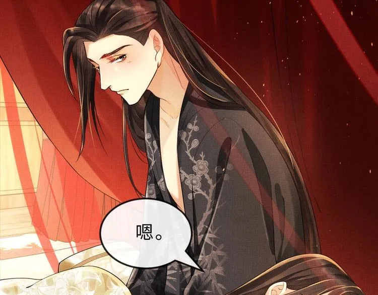 第4话 上药 第50页