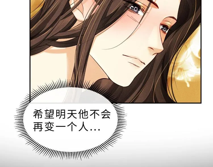 第4话 上药 第53页