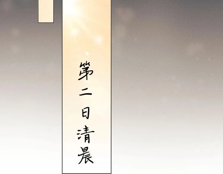 第4话 上药 第56页