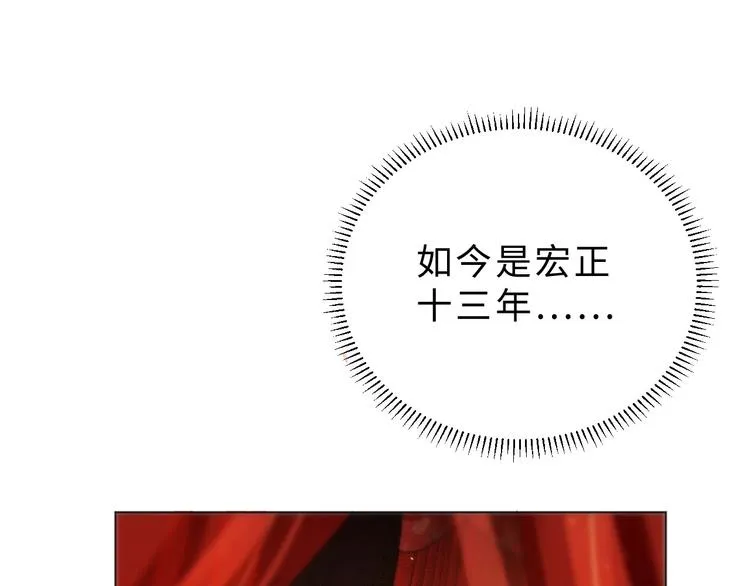 第4话 上药 第58页