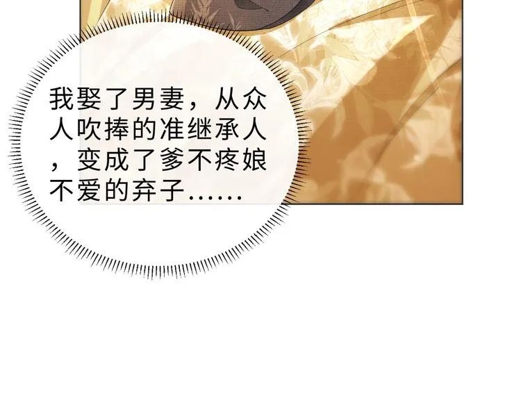 第4话 上药 第60页