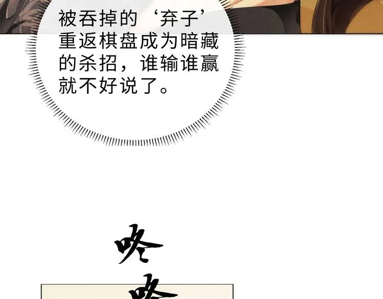 第4话 上药 第62页