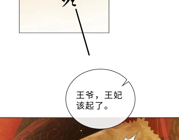第4话 上药 第63页