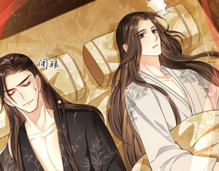 第4话 上药 第64页