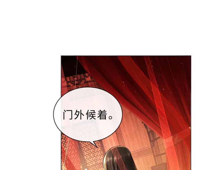 第4话 上药 第66页