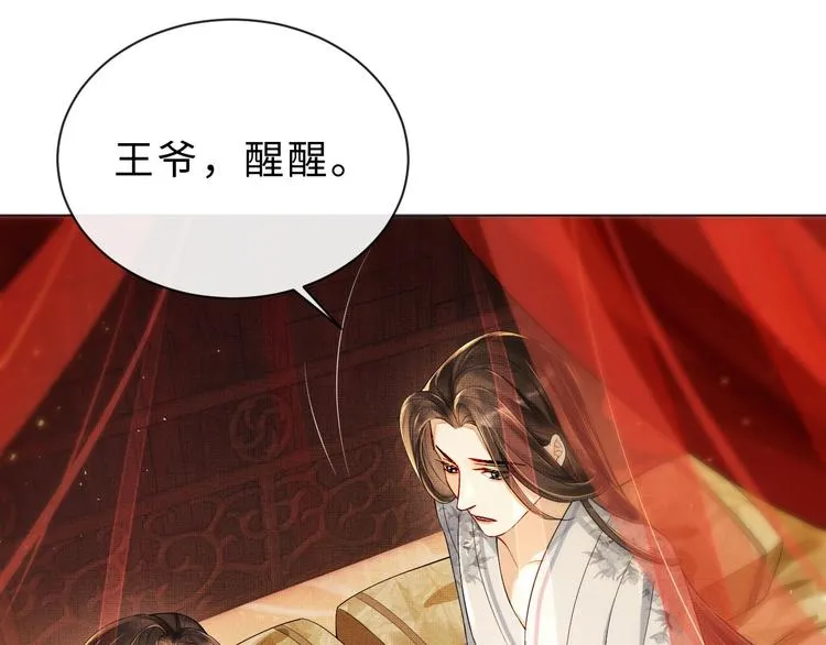 第4话 上药 第68页