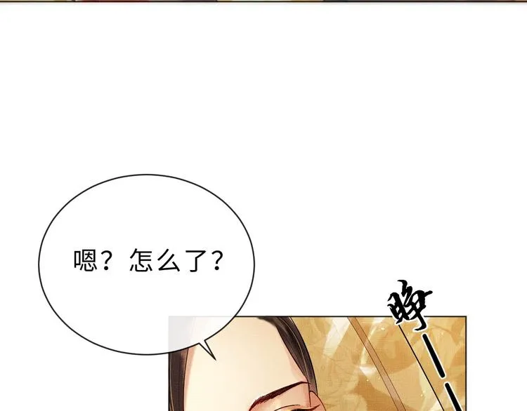 第4话 上药 第70页