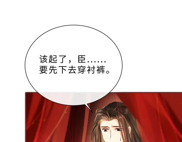 第4话 上药 第72页