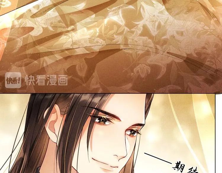 第4话 上药 第81页