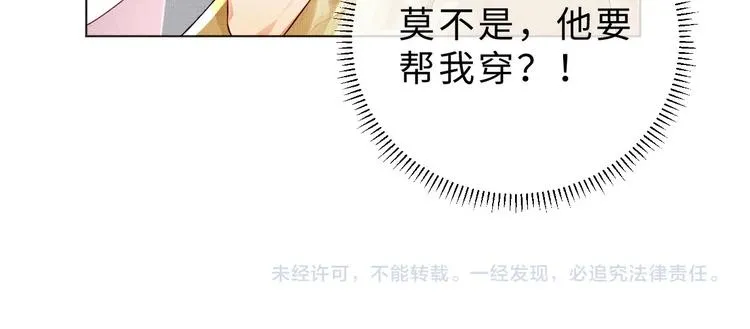 第4话 上药 第84页