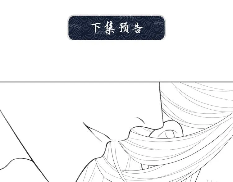 第4话 上药 第85页