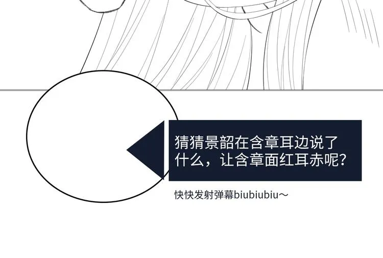 第4话 上药 第86页
