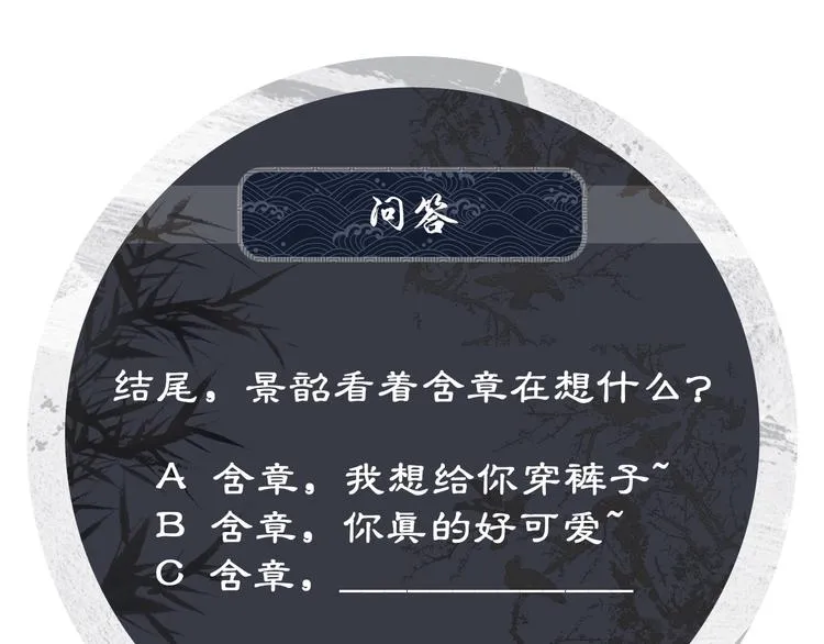第4话 上药 第87页