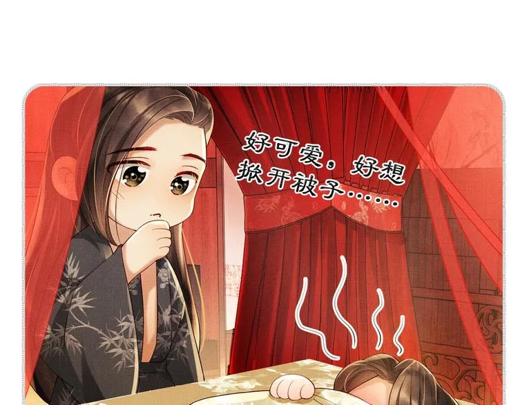 第4话 上药 第89页
