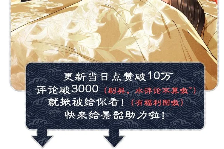 第4话 上药 第90页