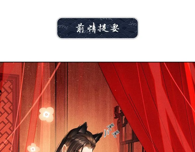 第5话 莫不是个登徒子 第1页