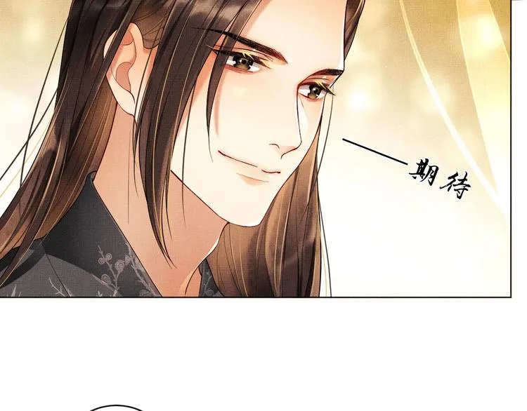 第5话 莫不是个登徒子 第4页