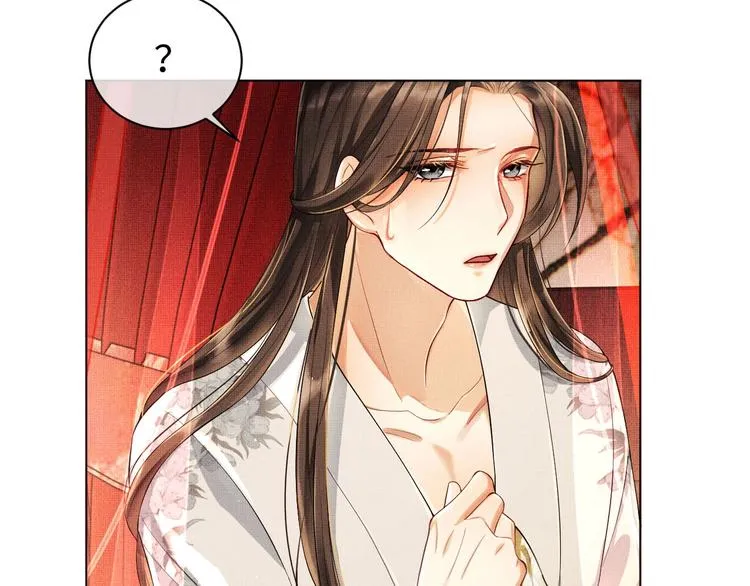 第5话 莫不是个登徒子 第5页