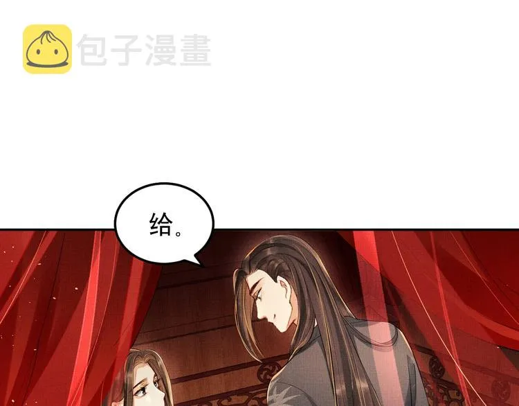 第5话 莫不是个登徒子 第12页