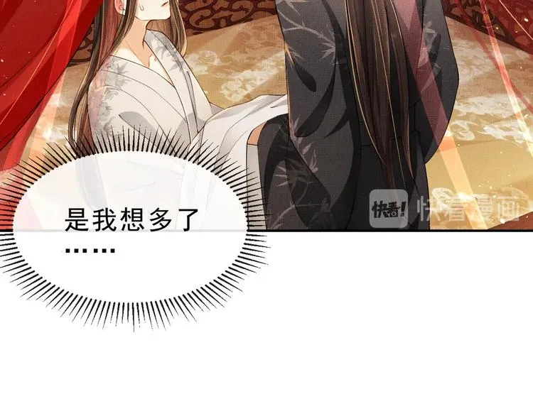 第5话 莫不是个登徒子 第13页