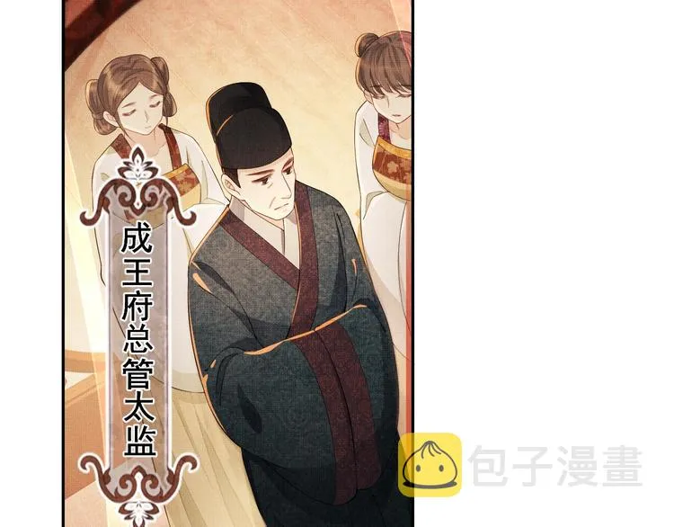 第5话 莫不是个登徒子 第22页
