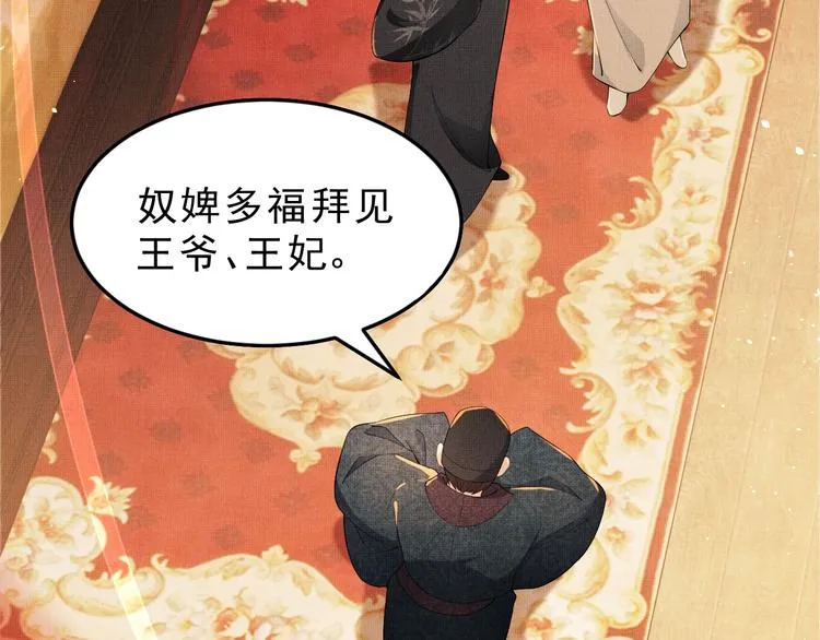 第5话 莫不是个登徒子 第24页