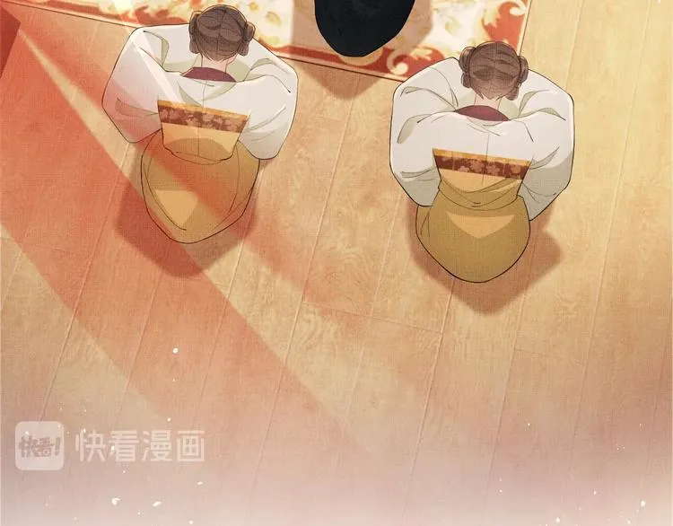 第5话 莫不是个登徒子 第25页