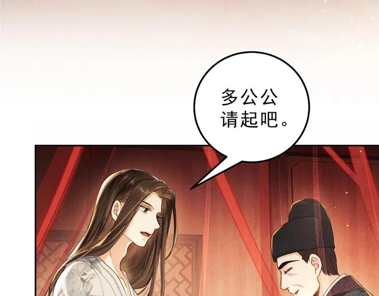 第5话 莫不是个登徒子 第26页