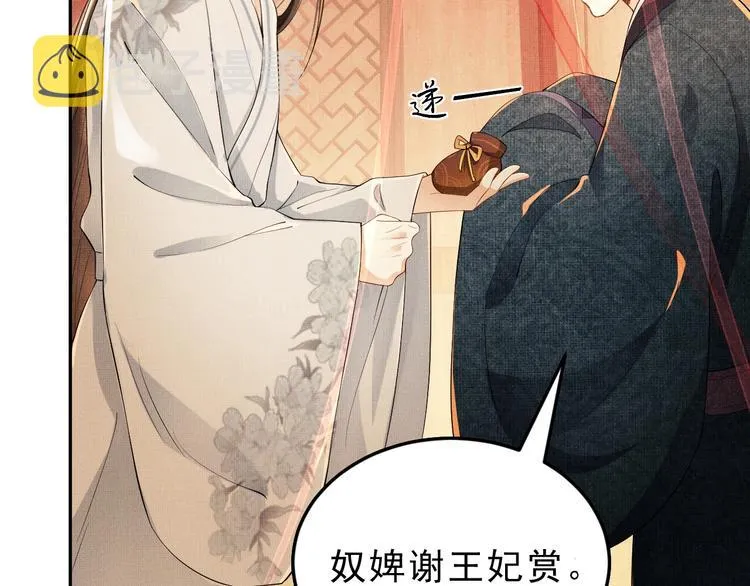 第5话 莫不是个登徒子 第27页